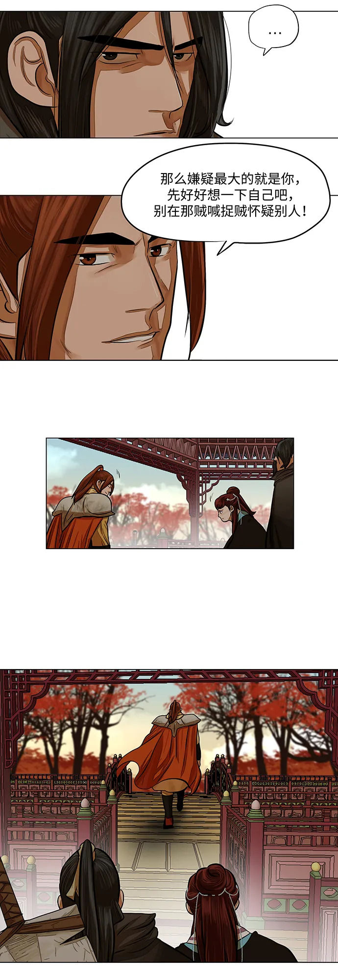第66话 第12页