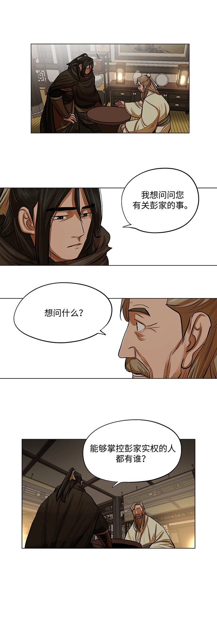 第66话 第16页