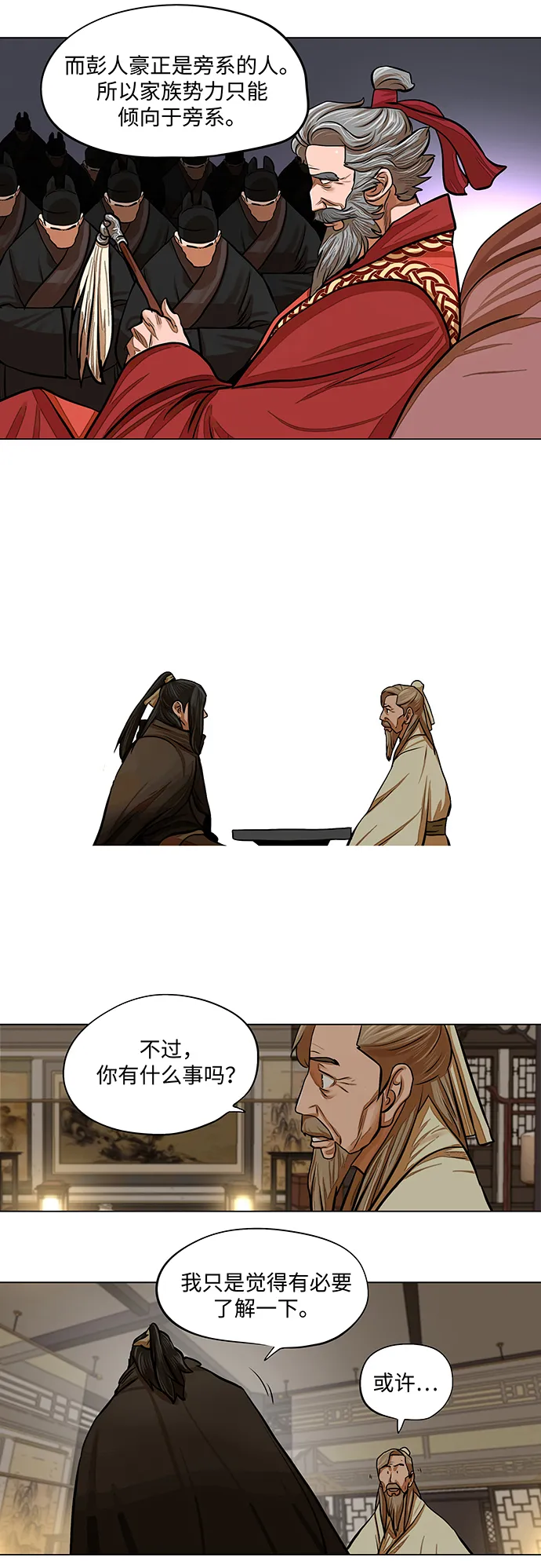第66话 第20页