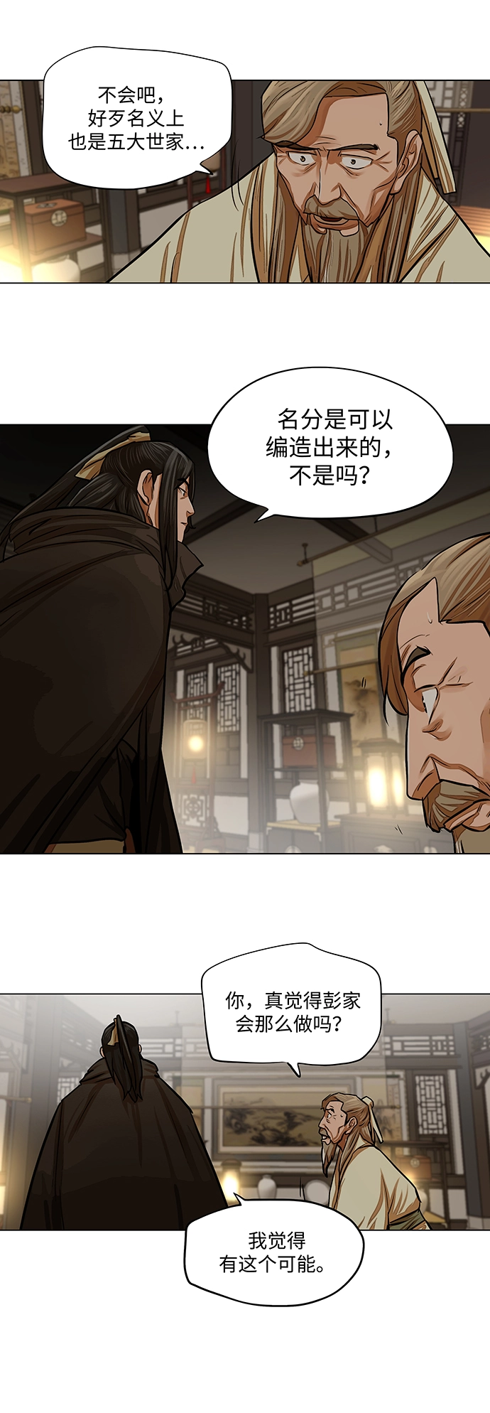 第66话 第21页