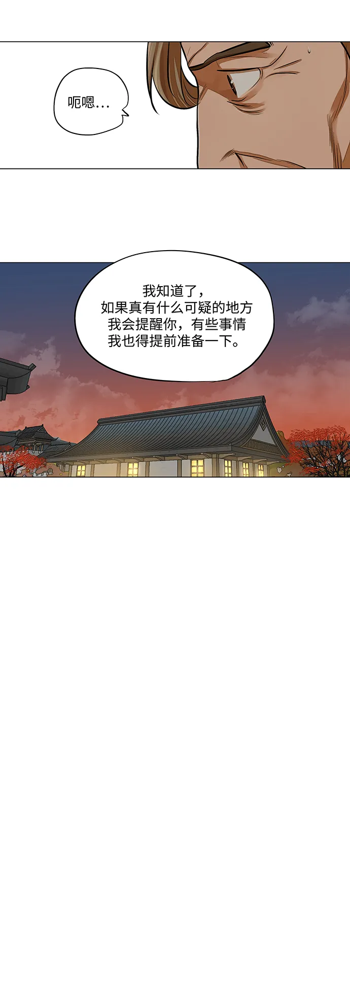 第66话 第22页
