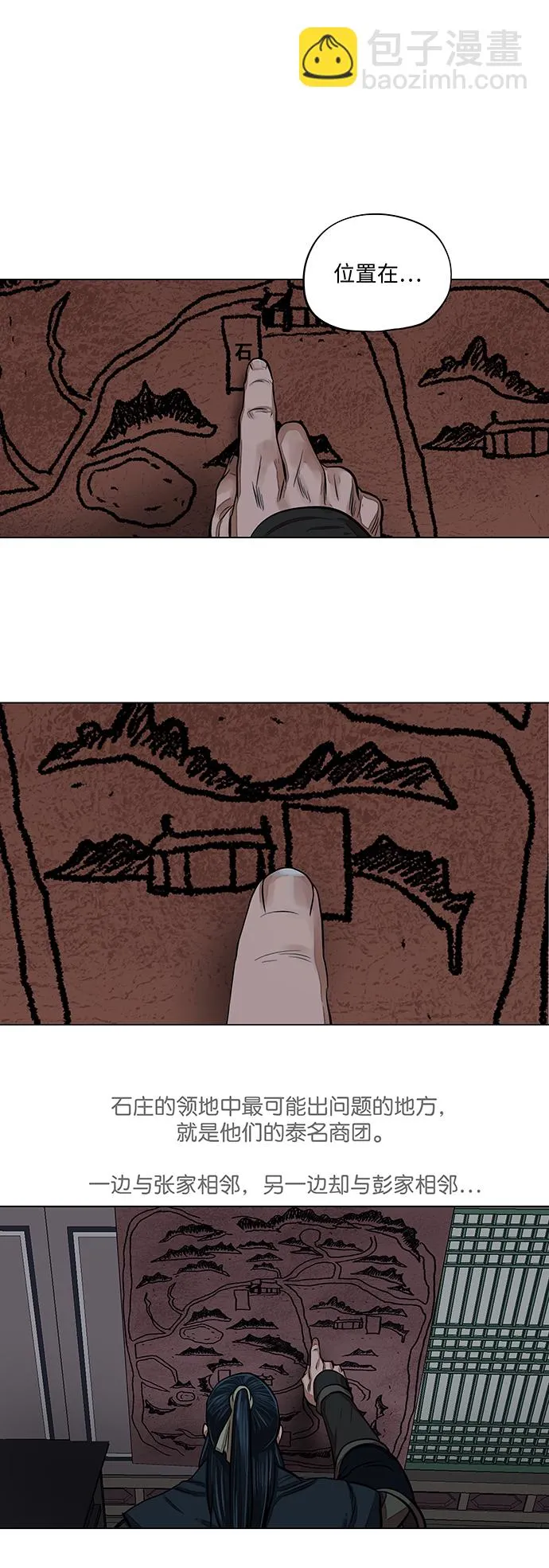 第66话 第23页