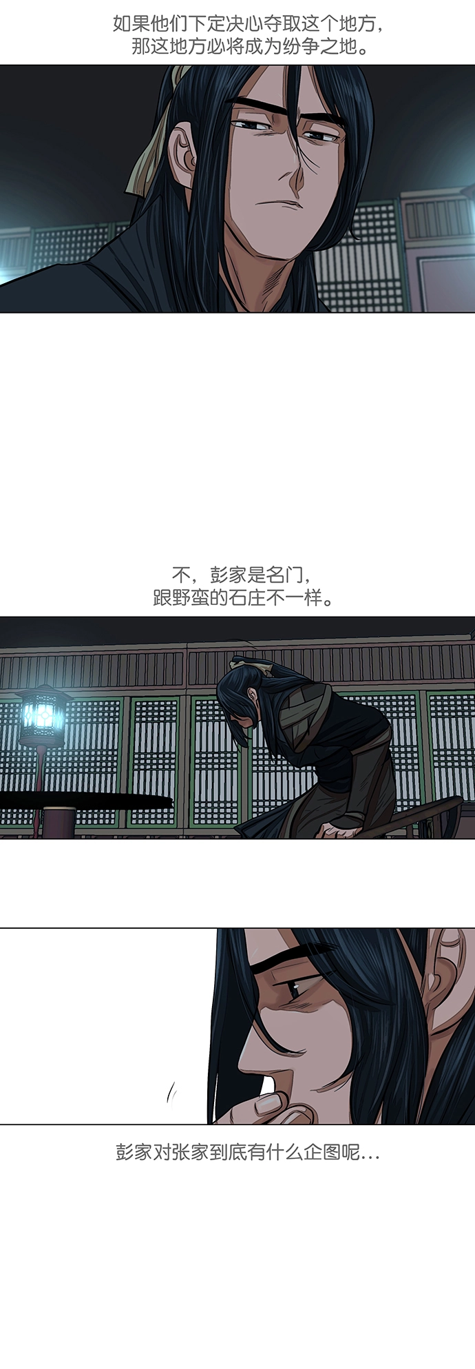 第66话 第24页