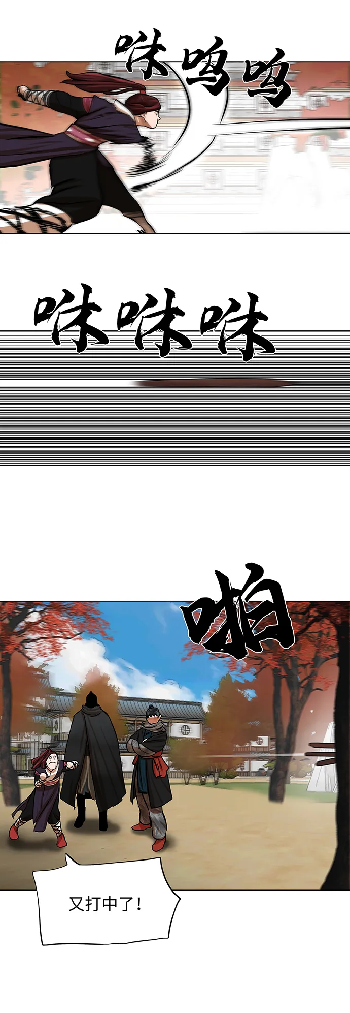 第66话 第28页