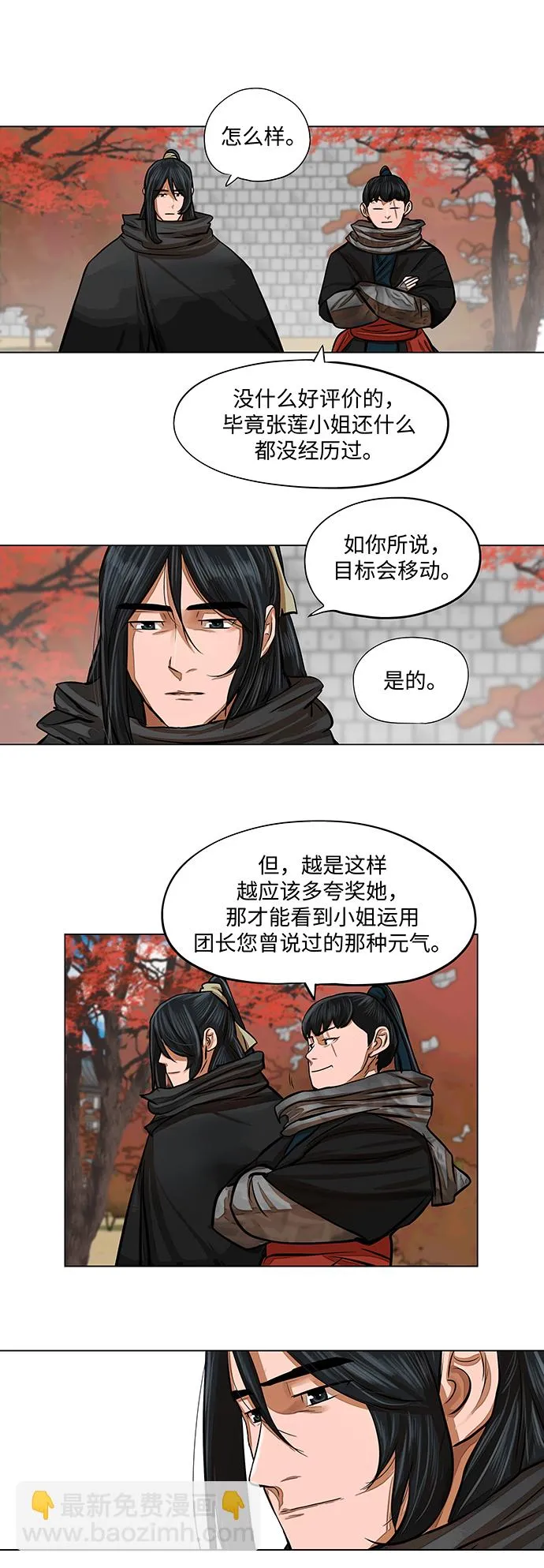 第66话 第33页