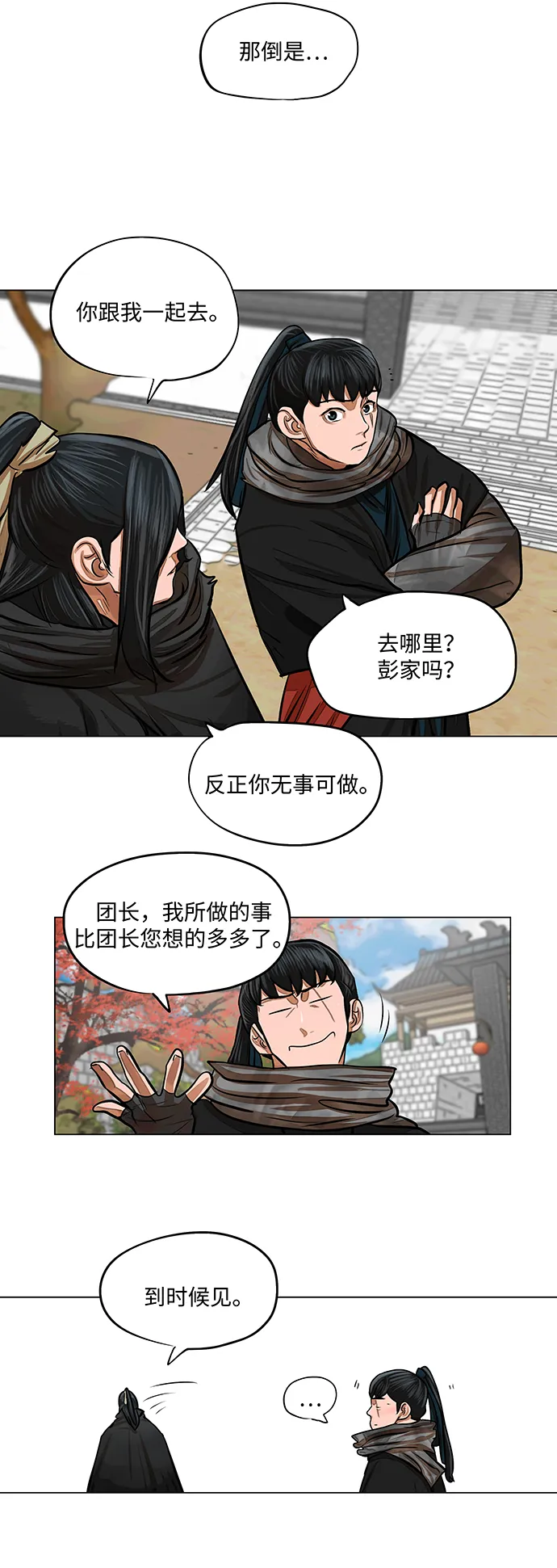 第66话 第34页
