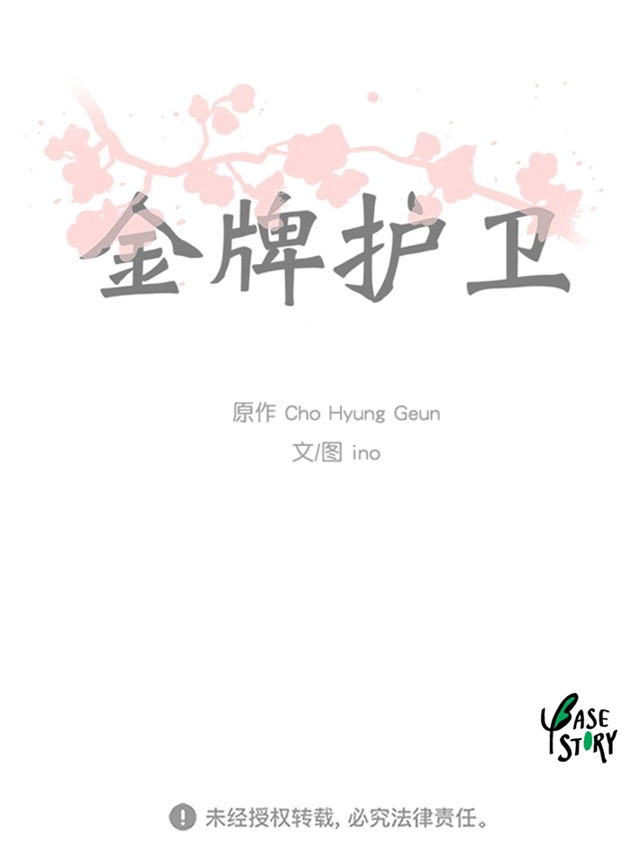 第66话 第36页