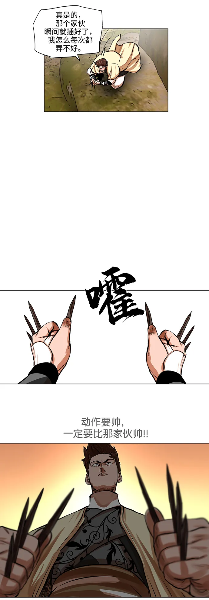 第67话 第4页