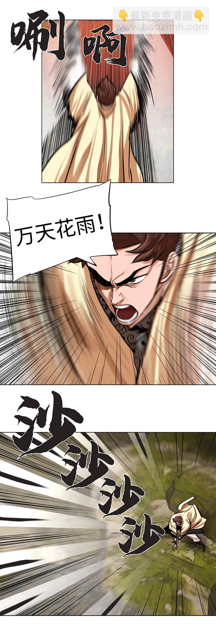 第67话 第5页