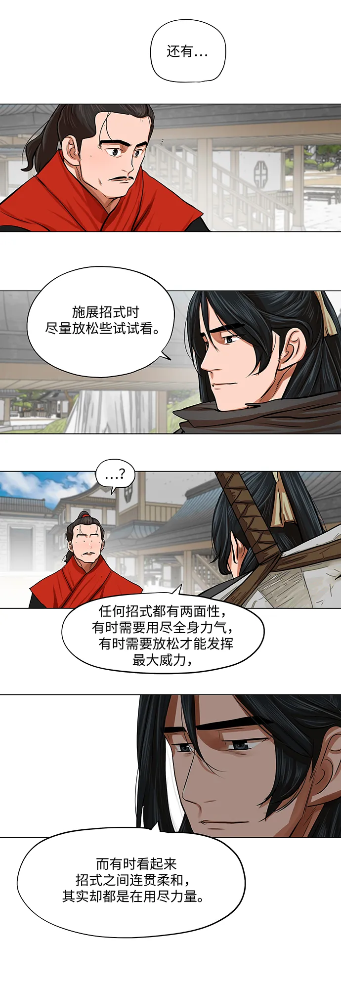 第67话 第15页