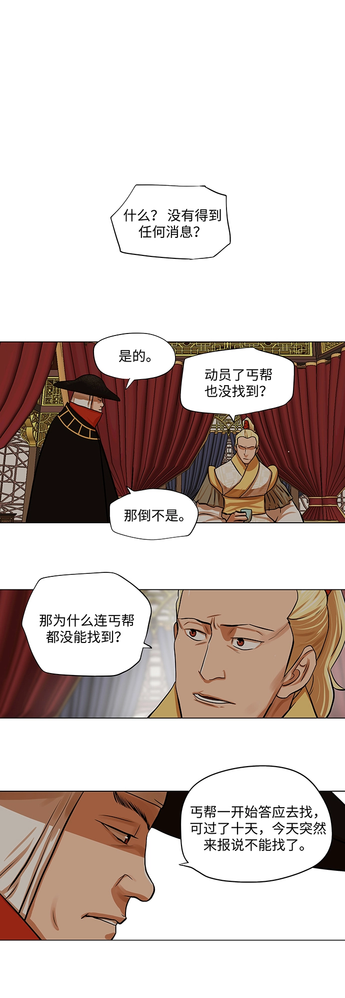 第67话 第20页