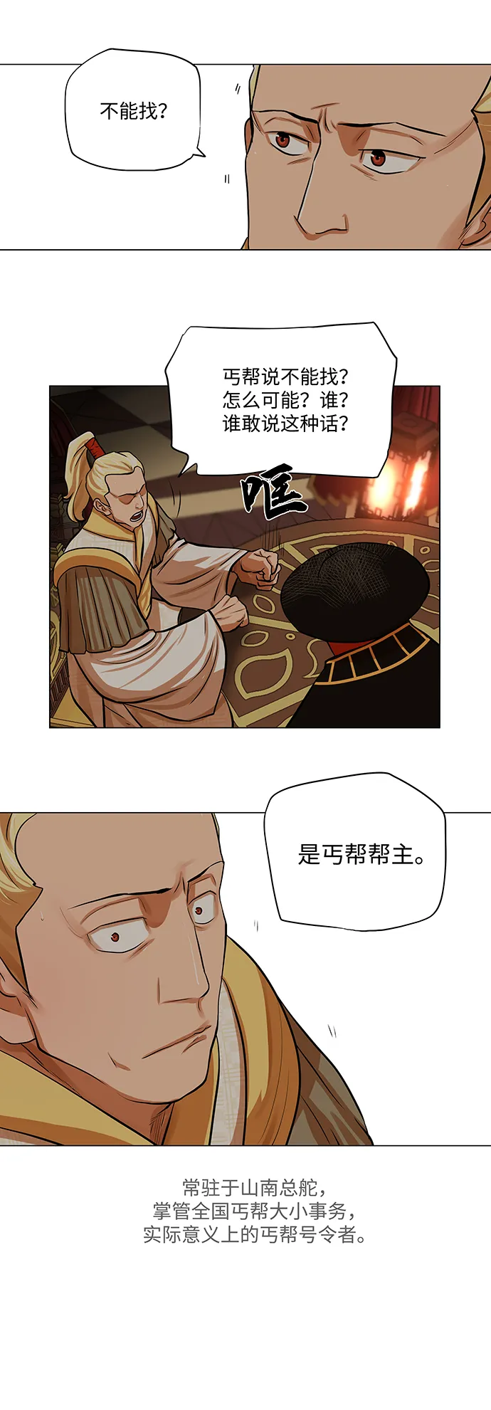 第67话 第21页
