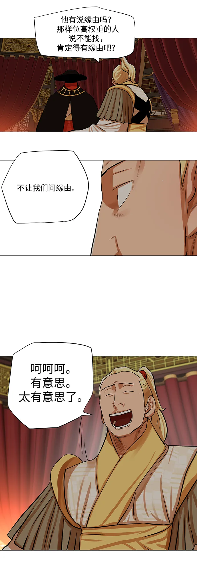 第67话 第22页