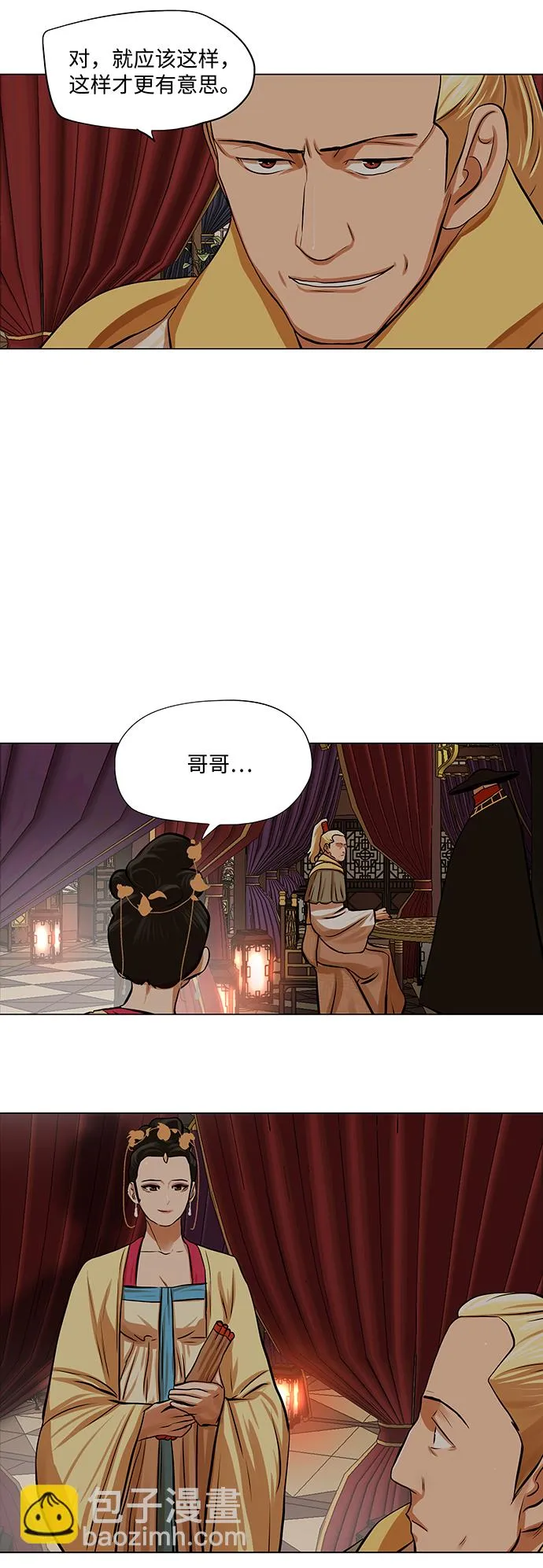 第67话 第23页