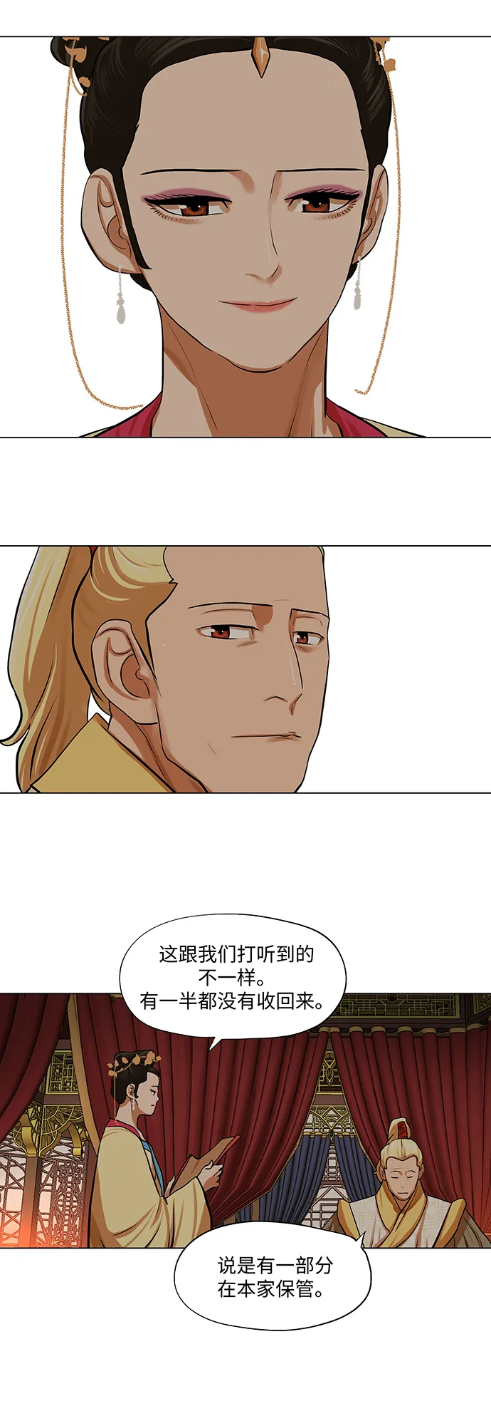 第67话 第24页