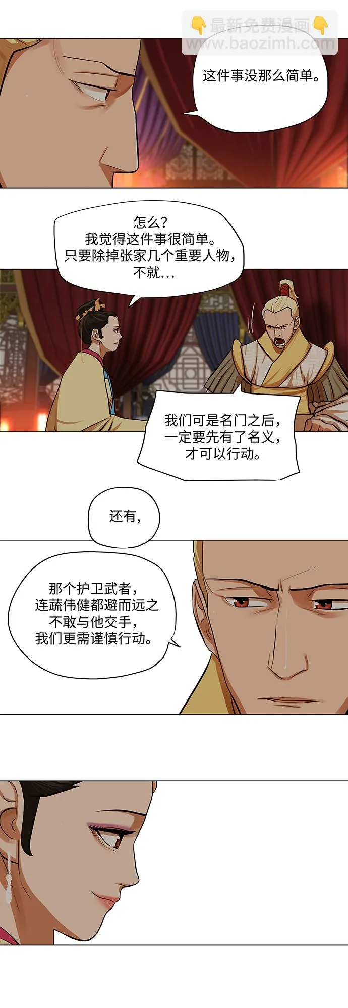 第67话 第26页