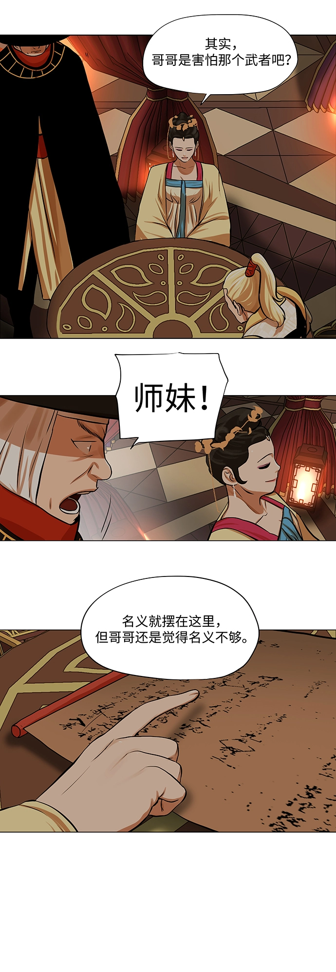 第67话 第27页