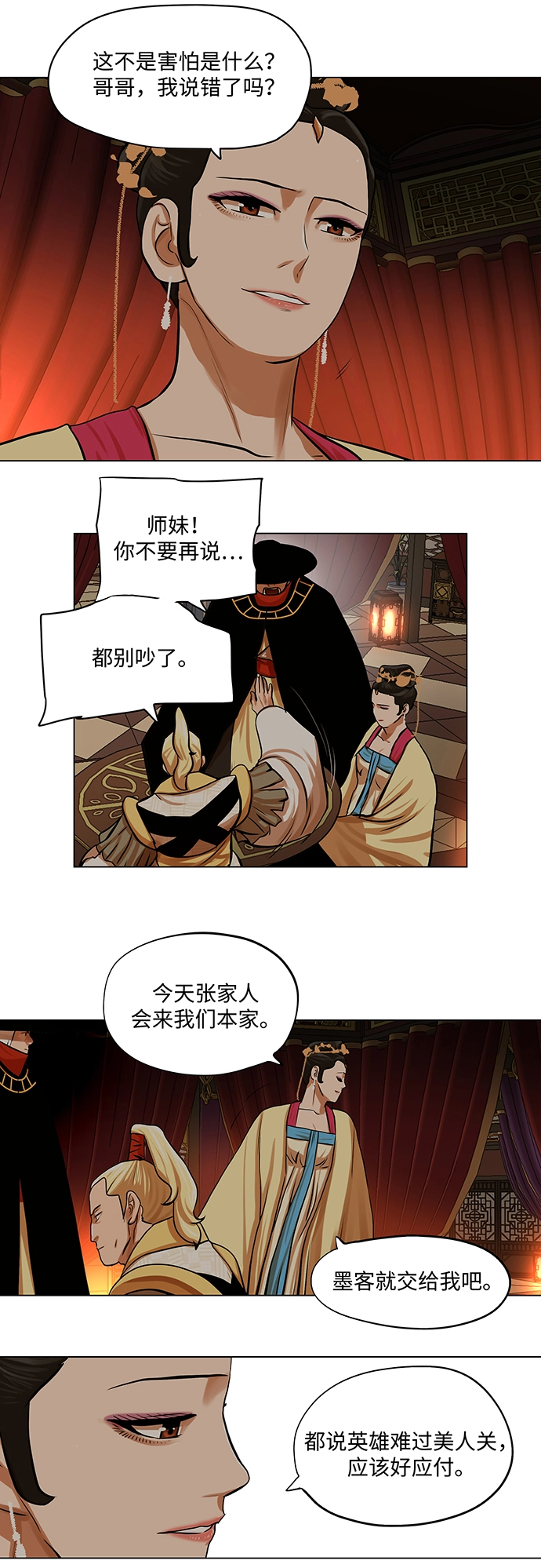 第67话 第28页