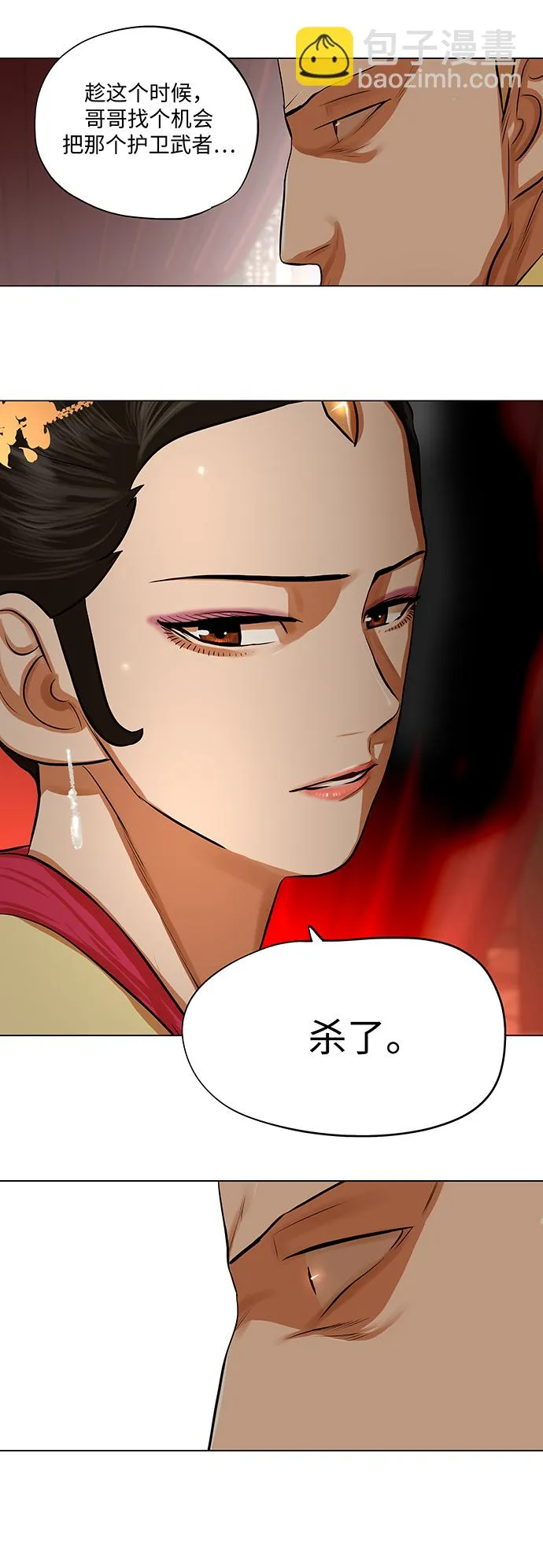 第67话 第29页