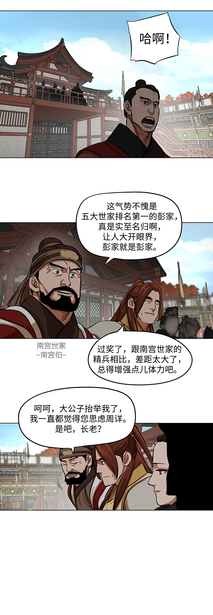 第68话 第3页