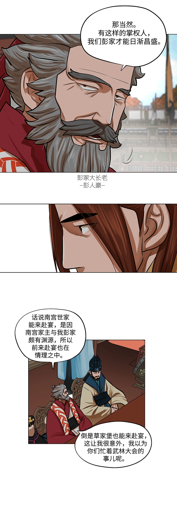第68话 第4页