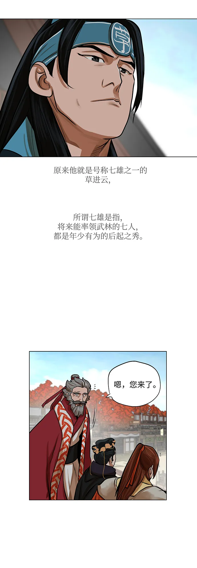 第68话 第6页