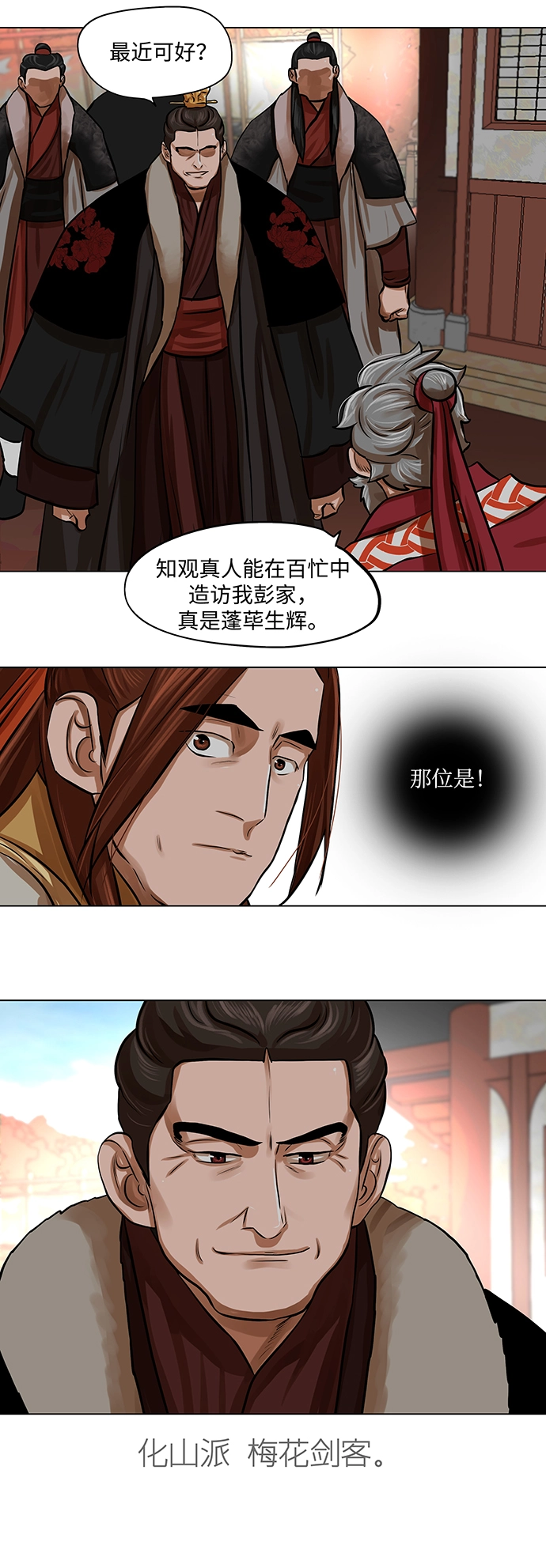 第68话 第7页
