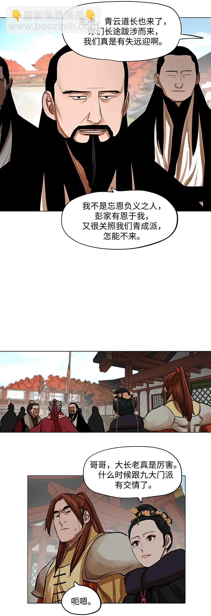 第68话 第9页