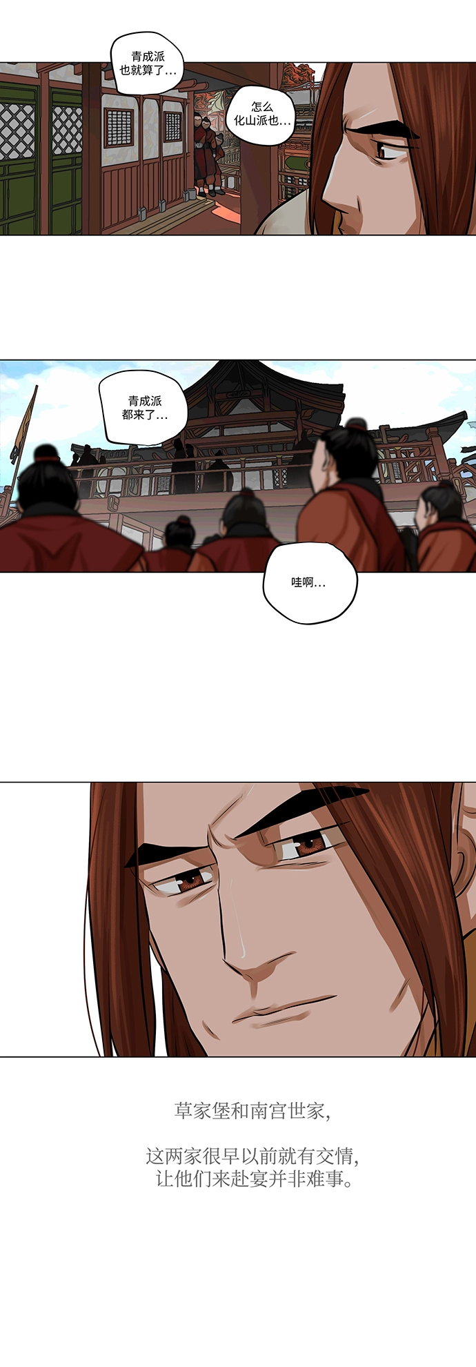 第68话 第10页
