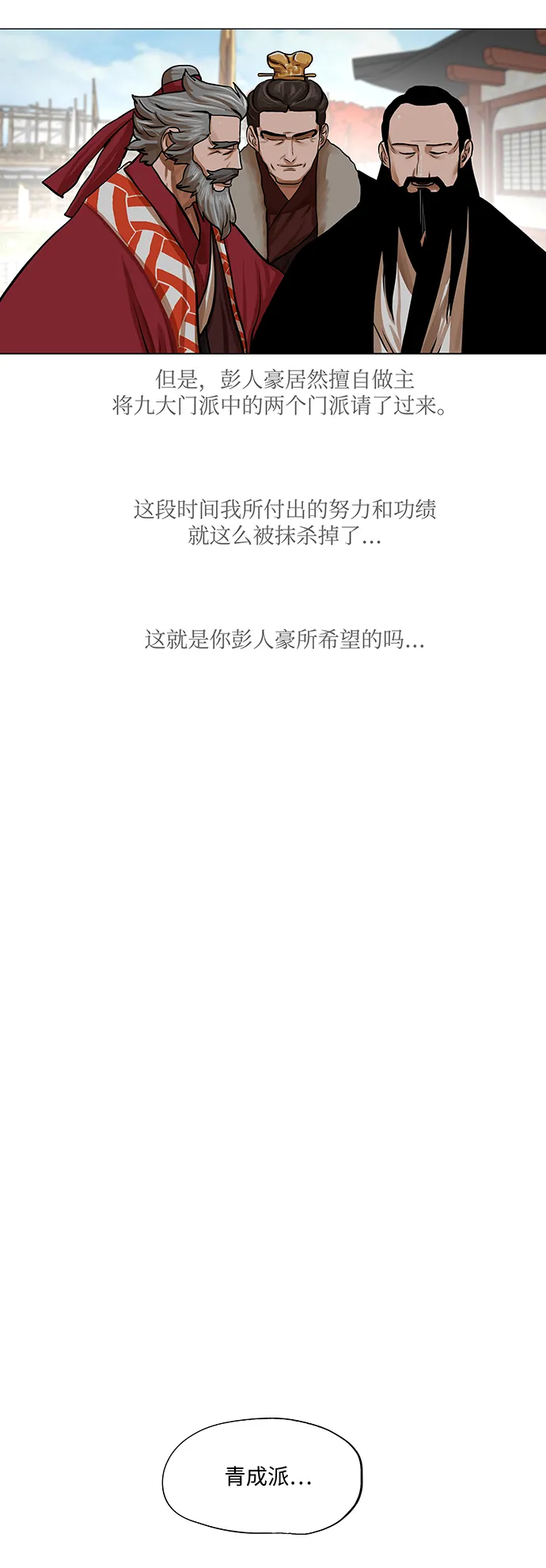 第68话 第11页