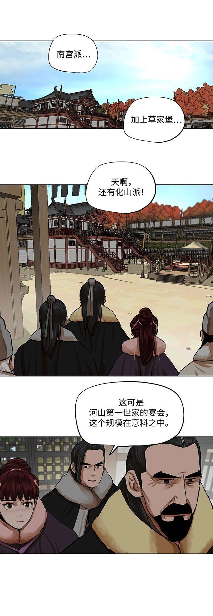 第68话 第12页