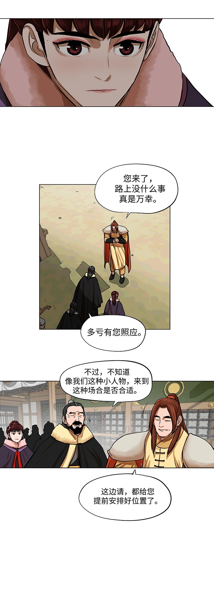 第68话 第13页