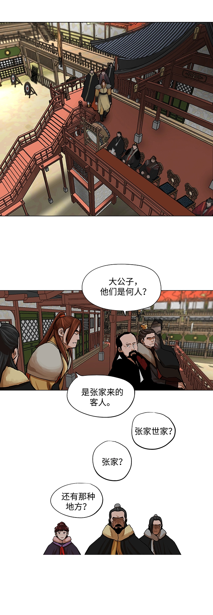 第68话 第14页