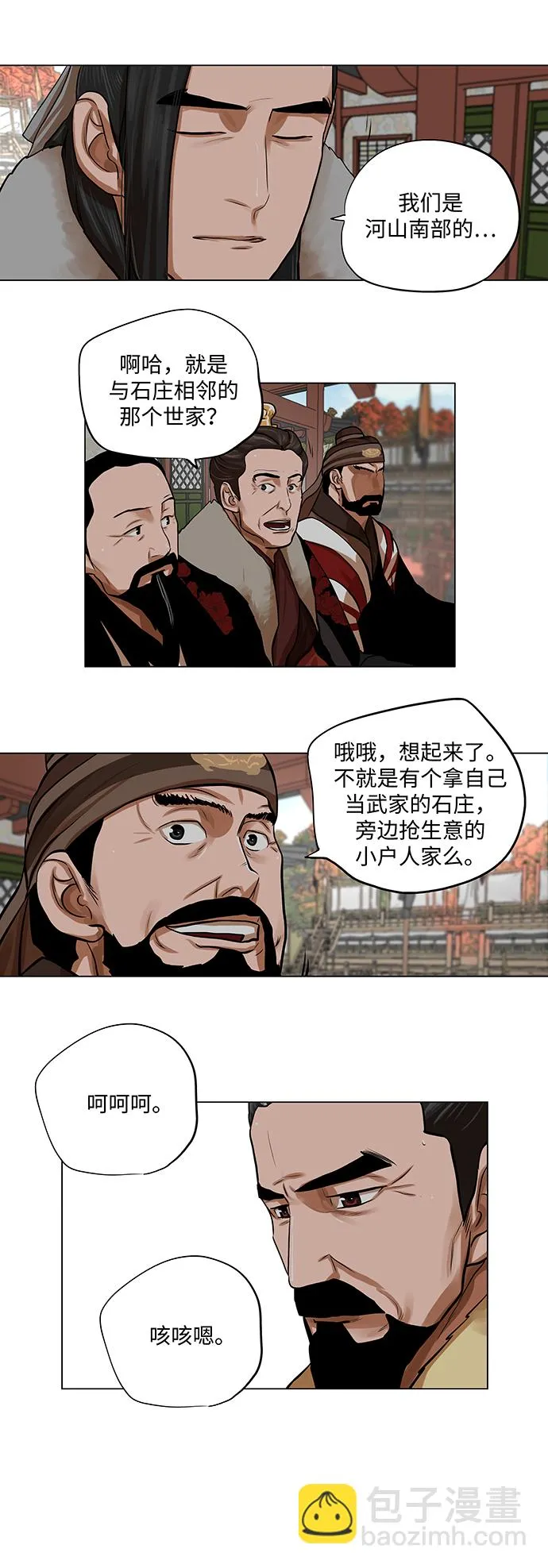 第68话 第15页