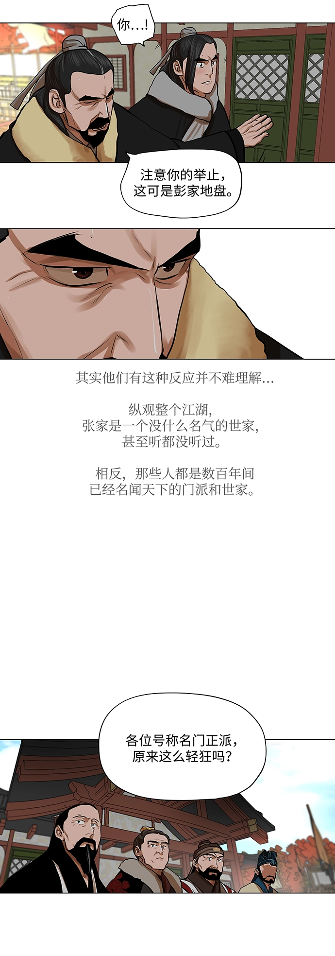 第68话 第16页