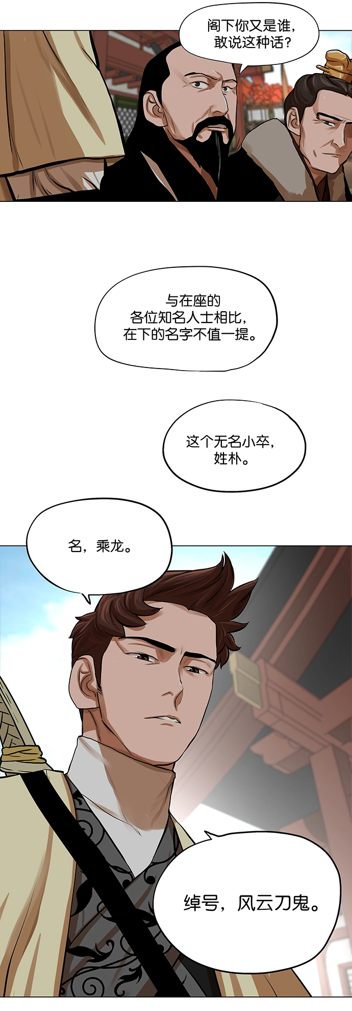 第68话 第17页