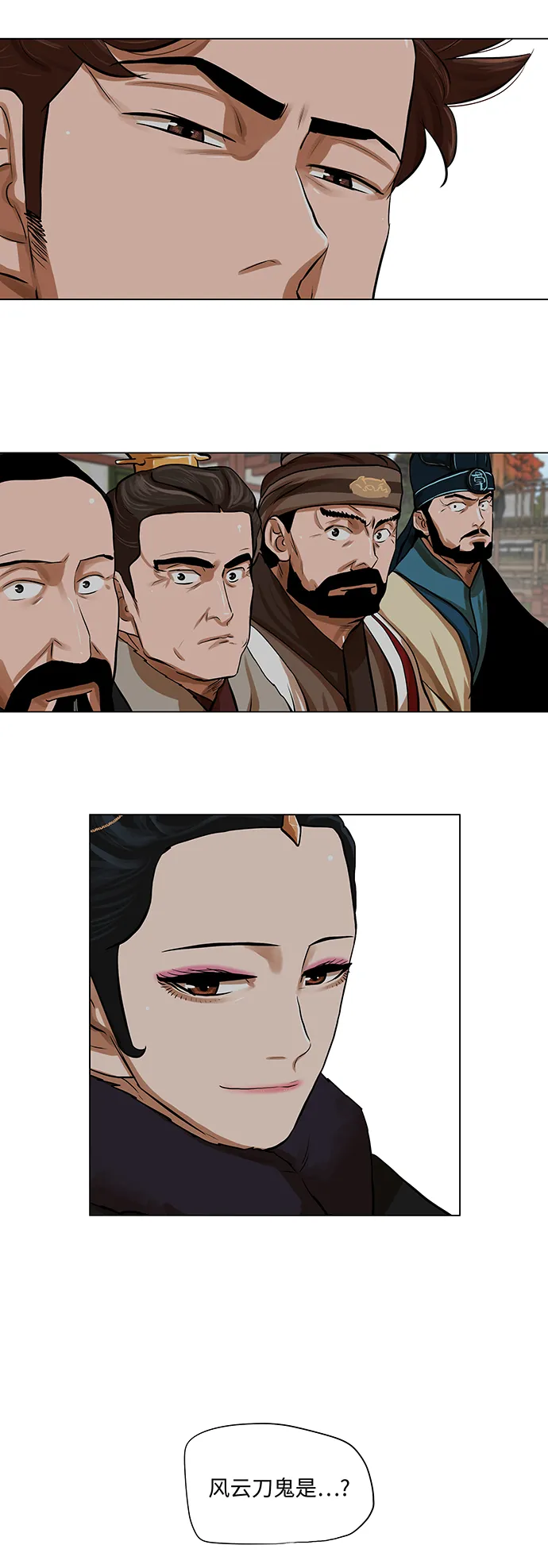 第68话 第18页