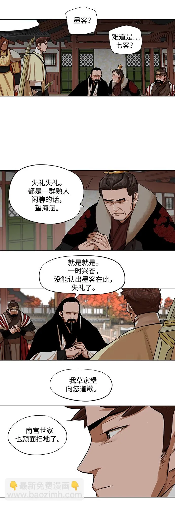 第68话 第19页