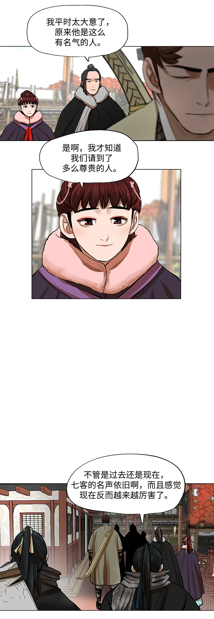 第68话 第20页
