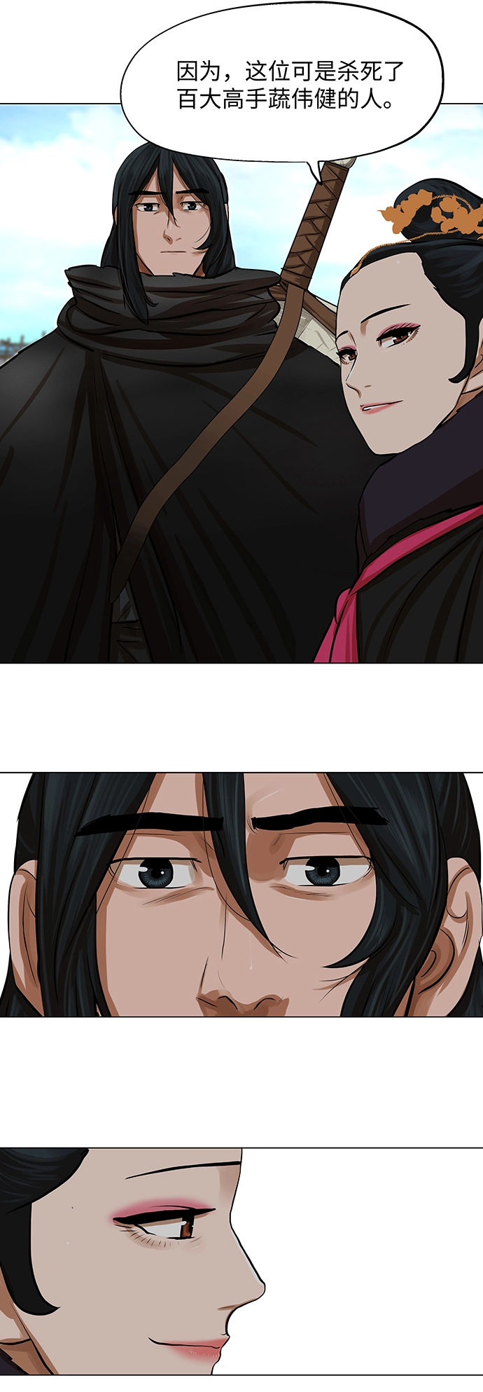 第68话 第23页