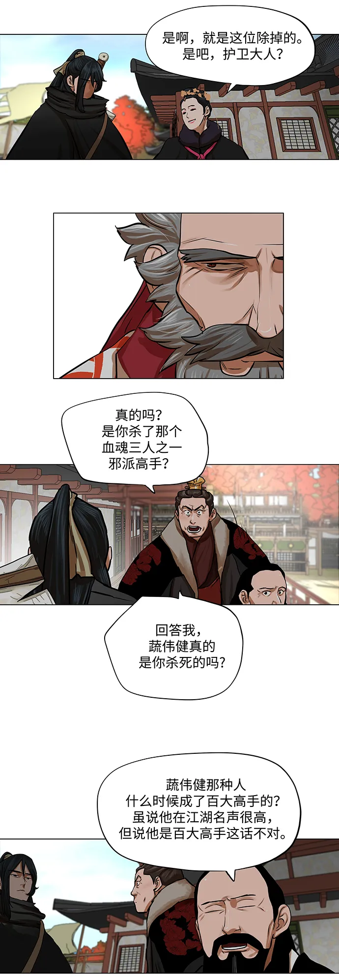 第68话 第25页