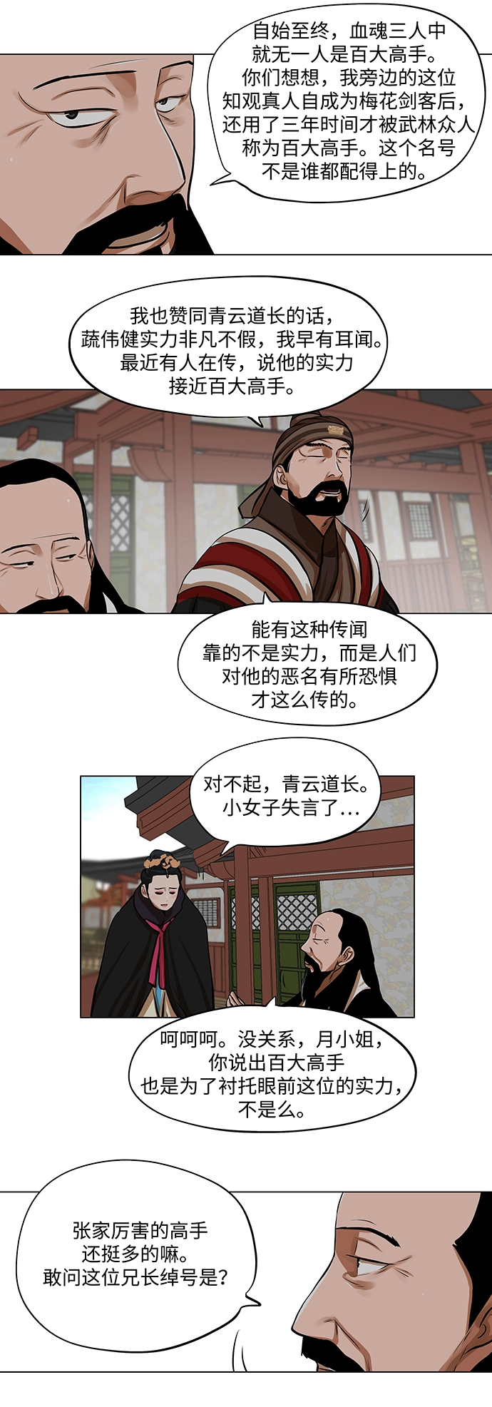 第68话 第26页