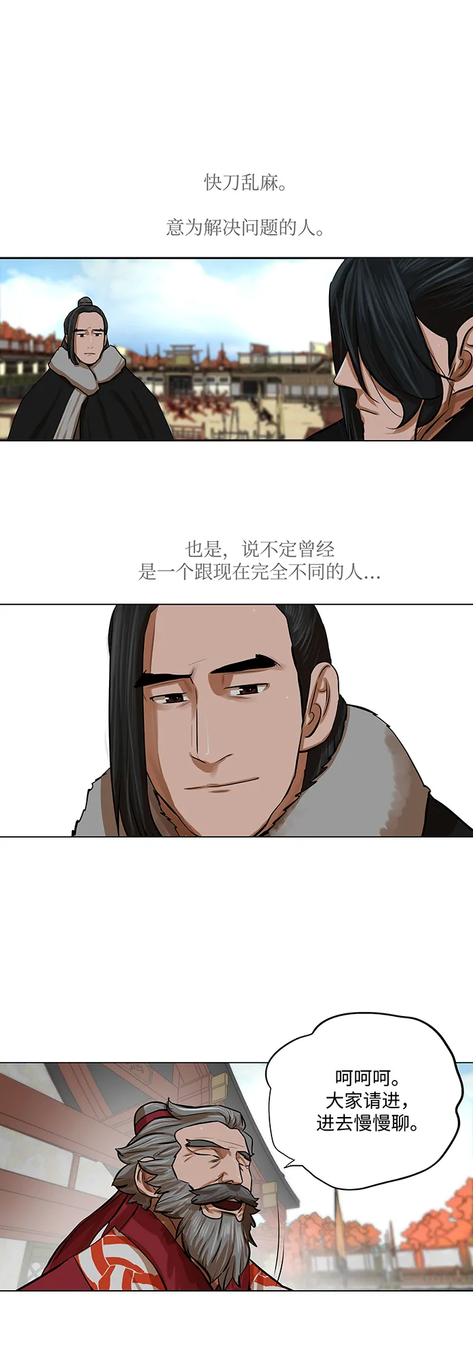 第68话 第29页