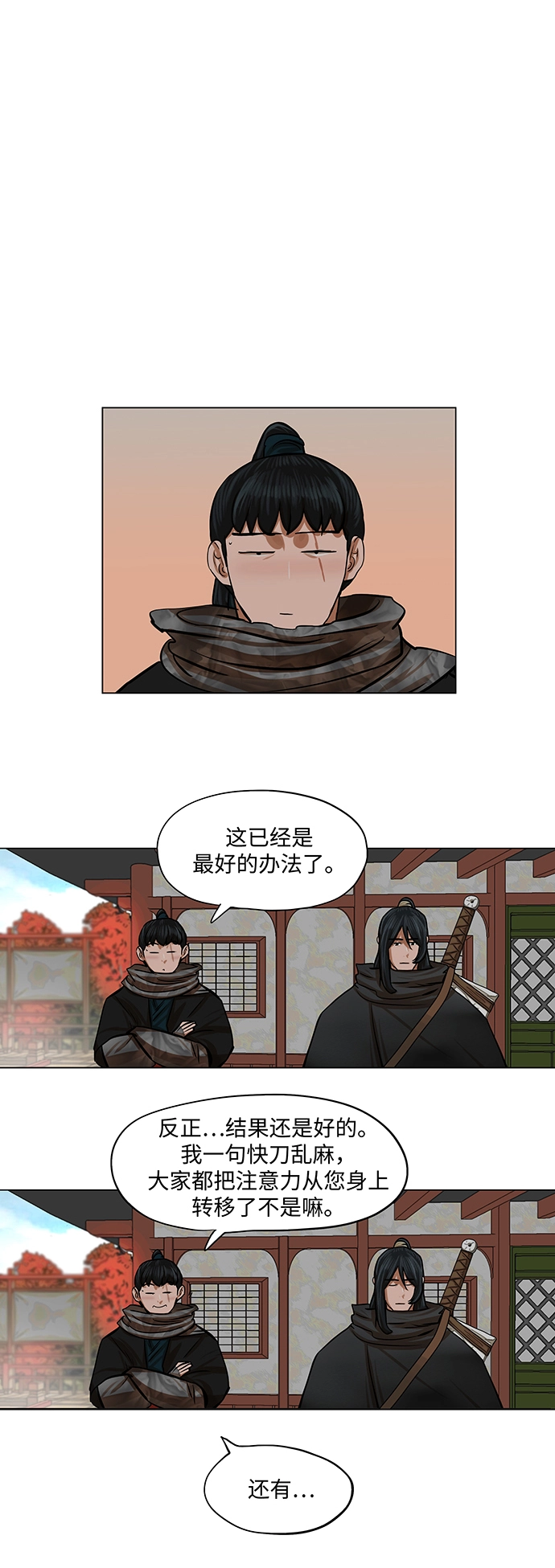 第68话 第31页