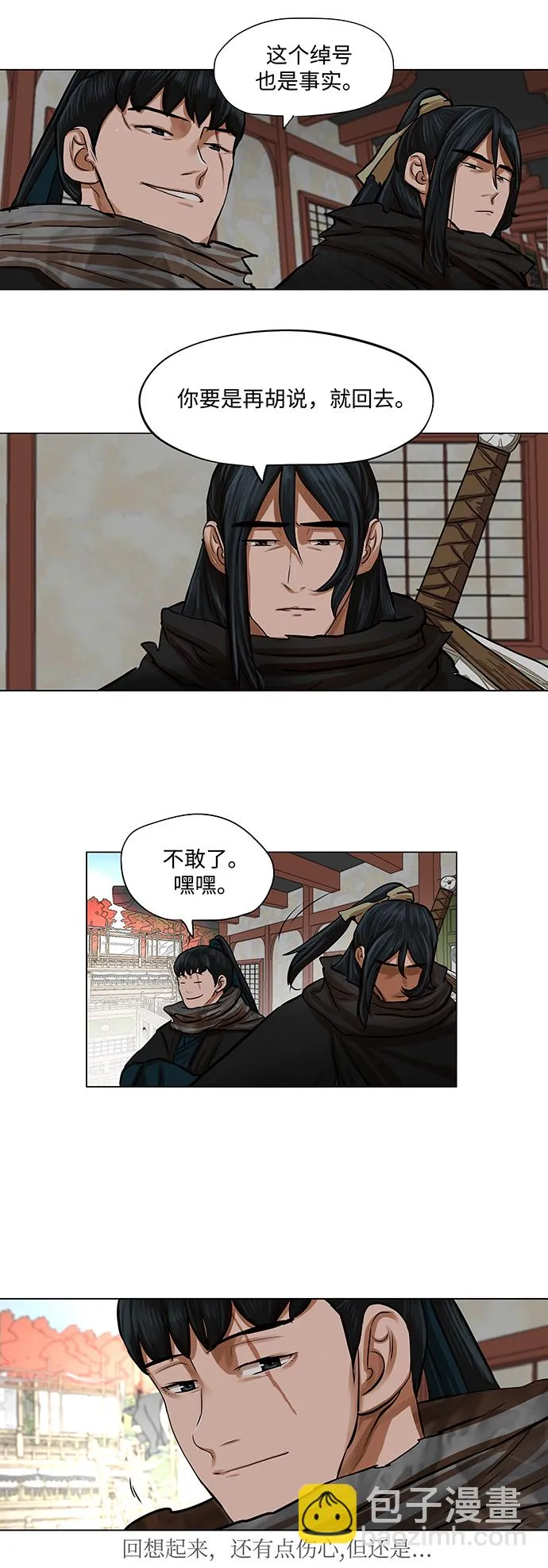 第68话 第32页