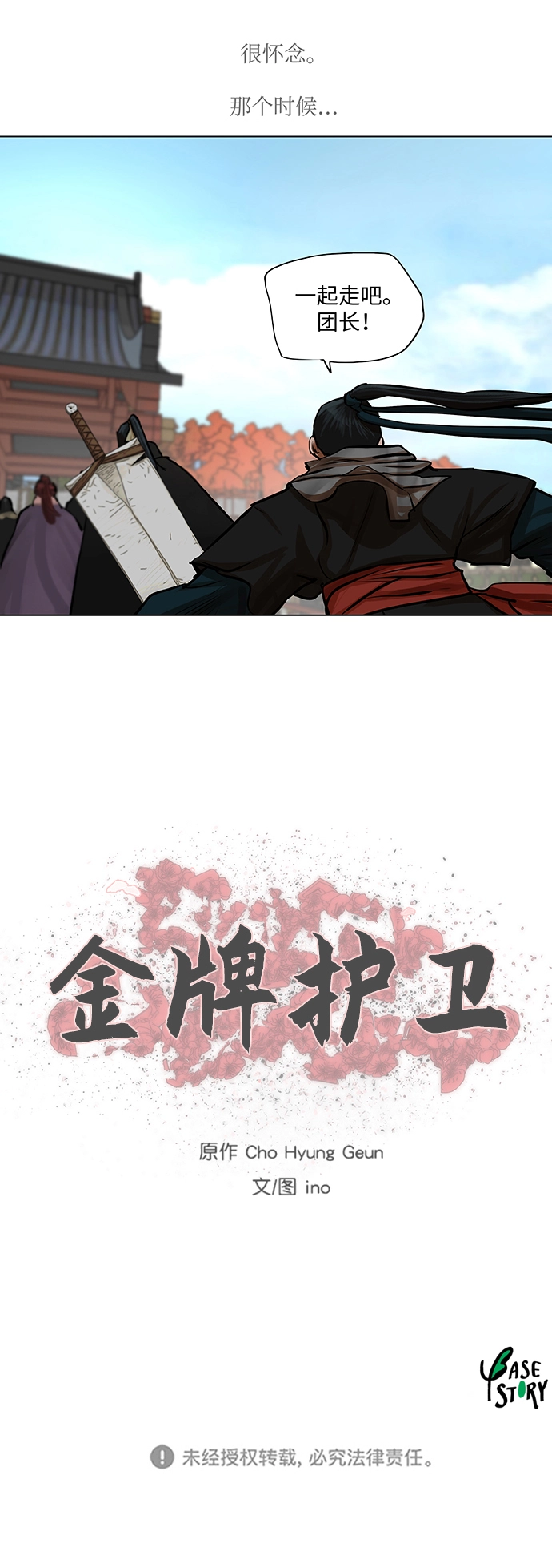 第68话 第33页