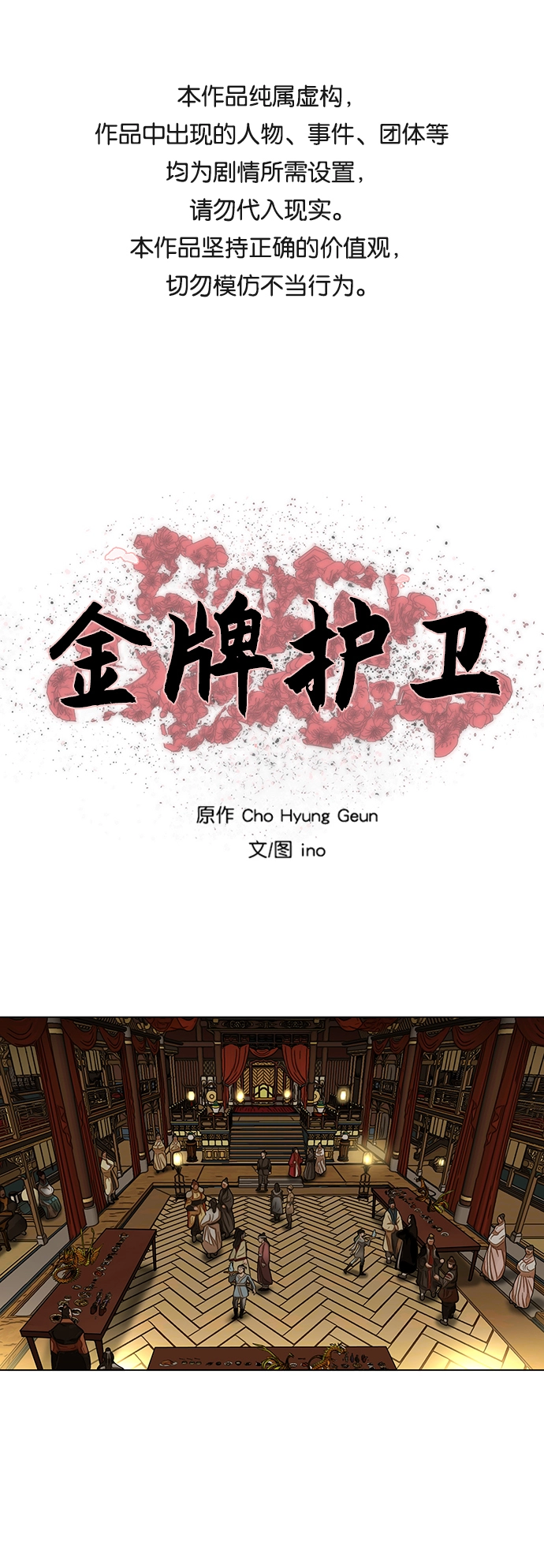 第69话 第1页