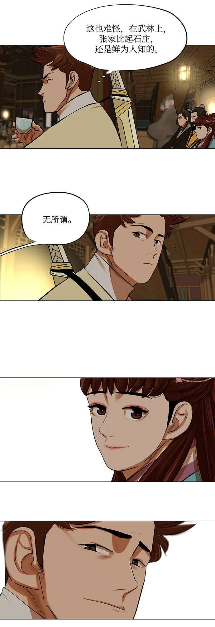 第69话 第3页