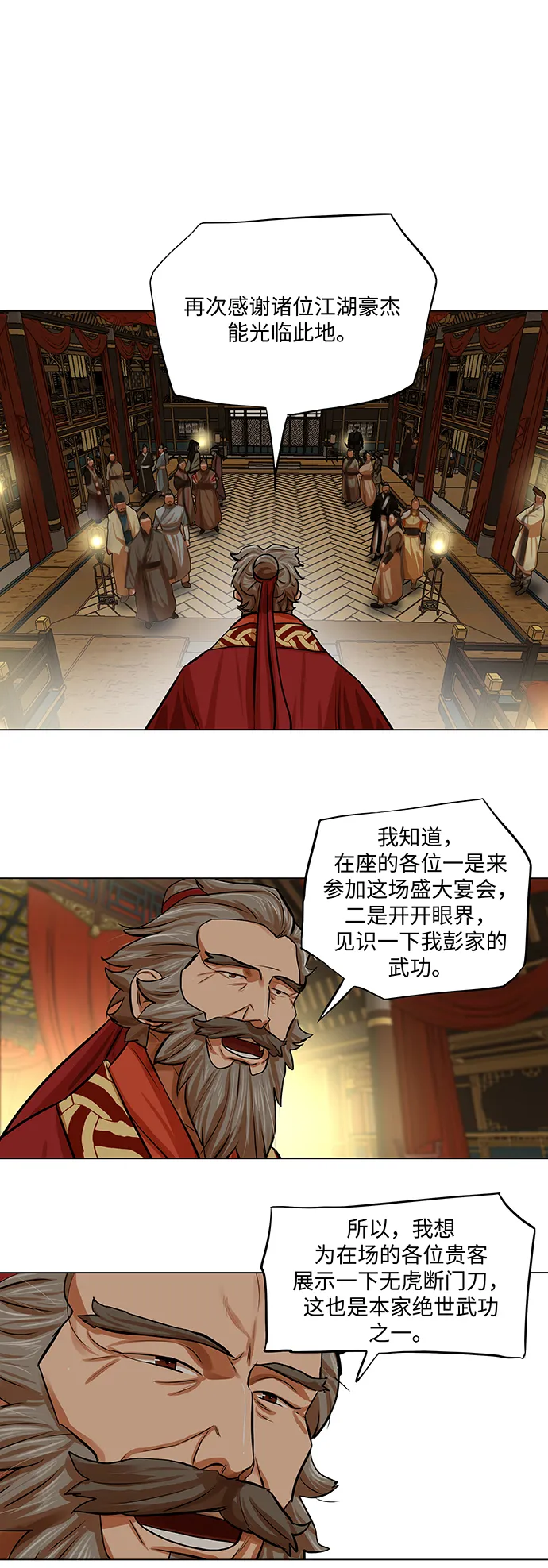 第69话 第4页