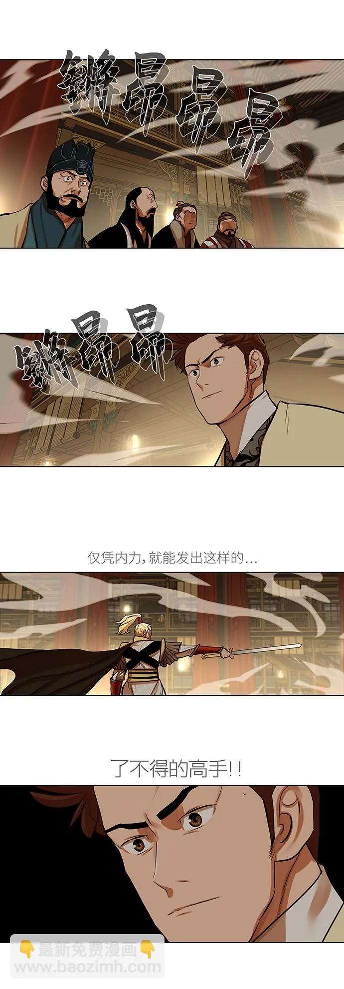 第69话 第11页